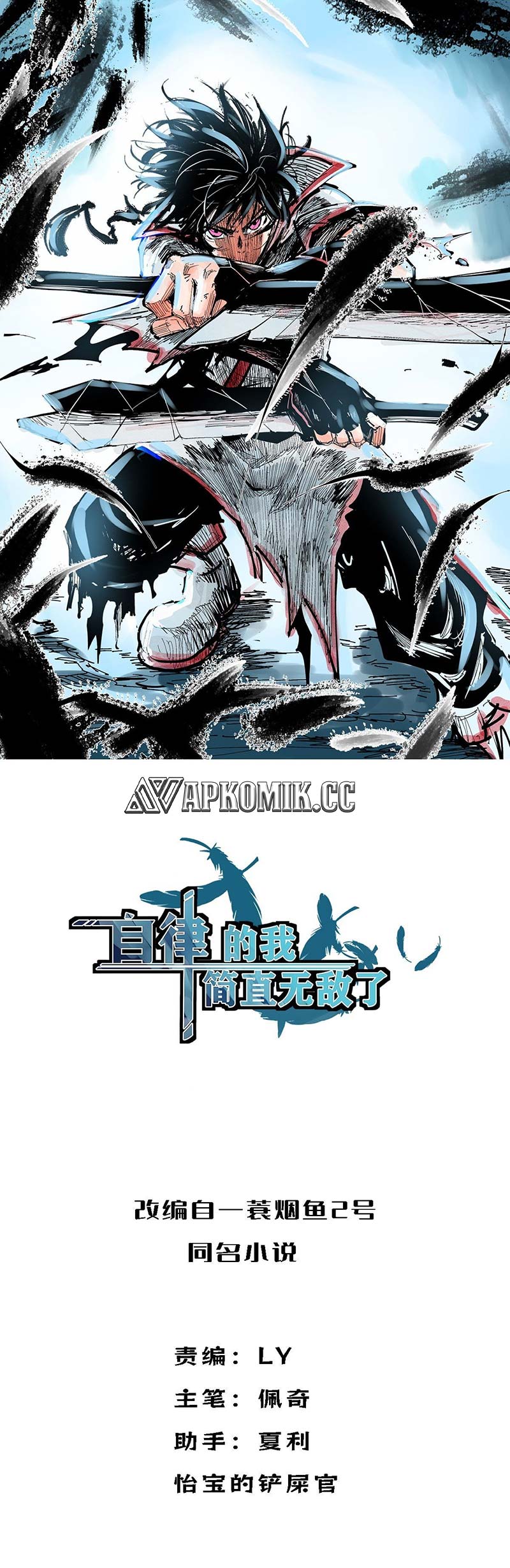 Manhua I am Self-disciplined And Invincible Chapter 92 gambar nomor 2