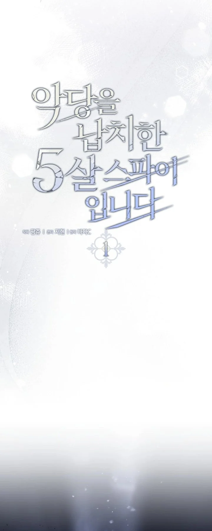 I Am the 5-Year-Old Spy Who Kidnapped the Villain Chapter 1 Gambar 40