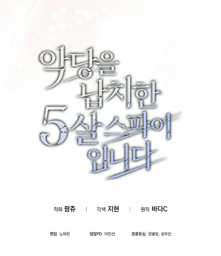 I Am the 5-Year-Old Spy Who Kidnapped the Villain Chapter 1 Gambar 100