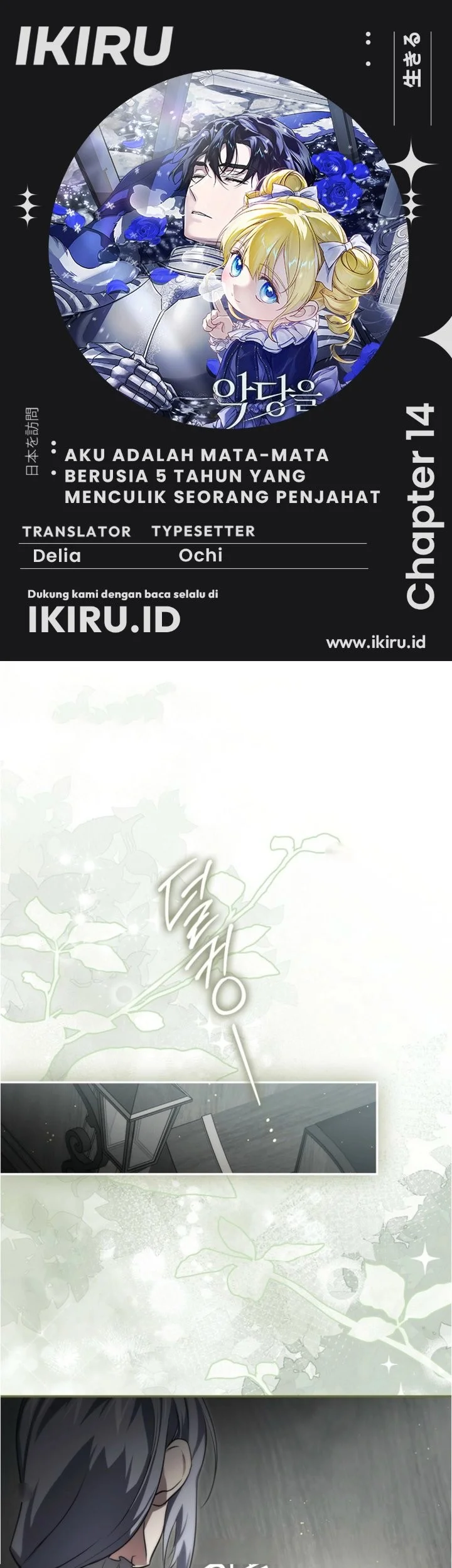 Komik I Am the 5-Year-Old Spy Who Kidnapped the Villain Chapter 14 gambar 1