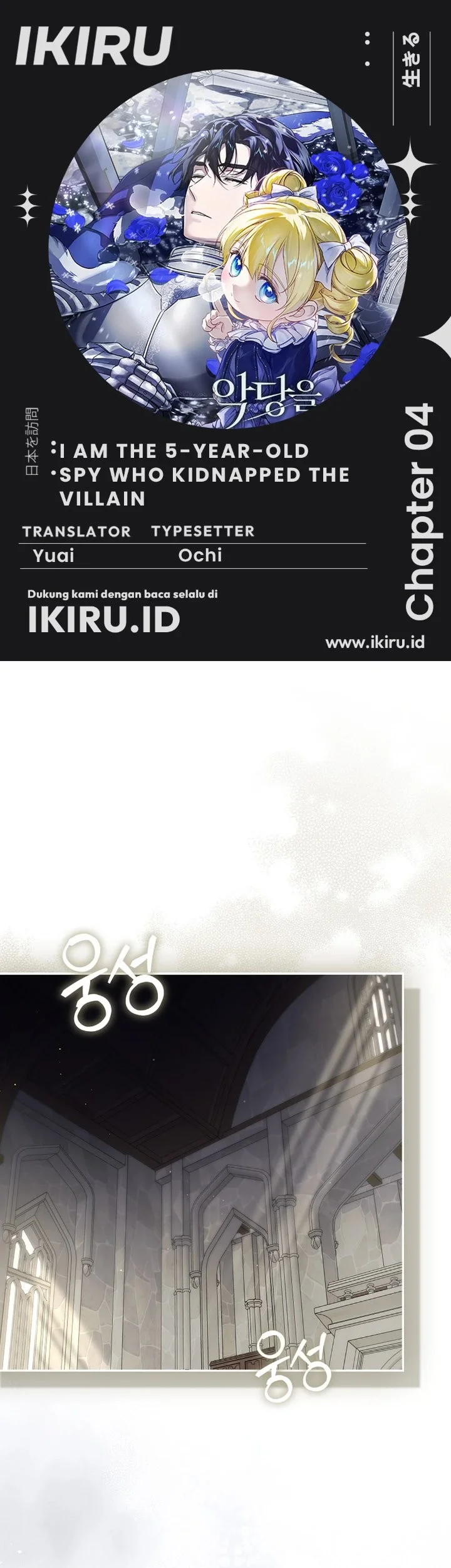 Komik I Am the 5-Year-Old Spy Who Kidnapped the Villain Chapter 4 gambar 1