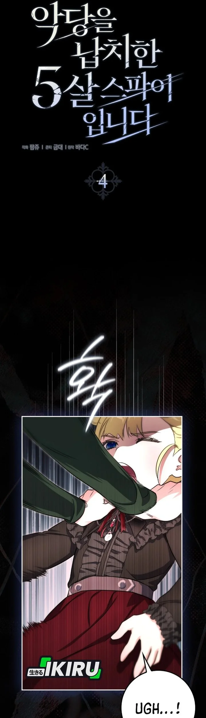 I Am the 5-Year-Old Spy Who Kidnapped the Villain Chapter 4 Gambar 55