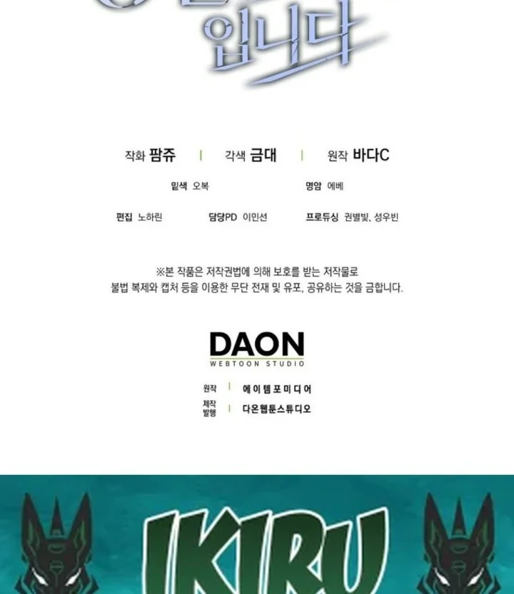 I Am the 5-Year-Old Spy Who Kidnapped the Villain Chapter 6 Gambar 90