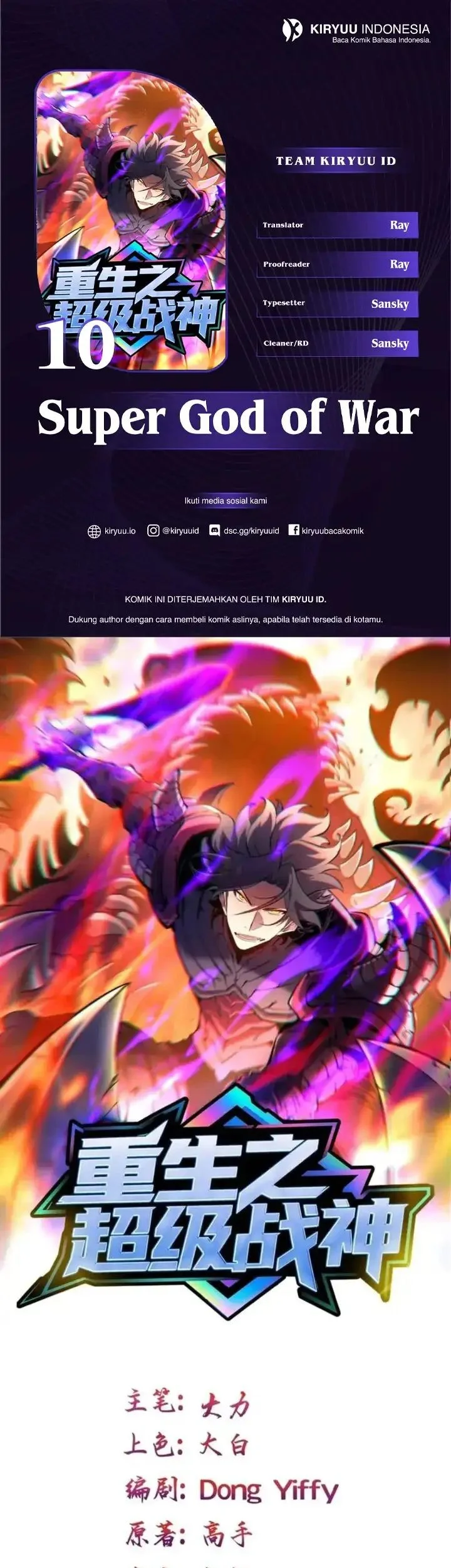 Komik I am The Jade Emperor King Chapter 10 gambar 1