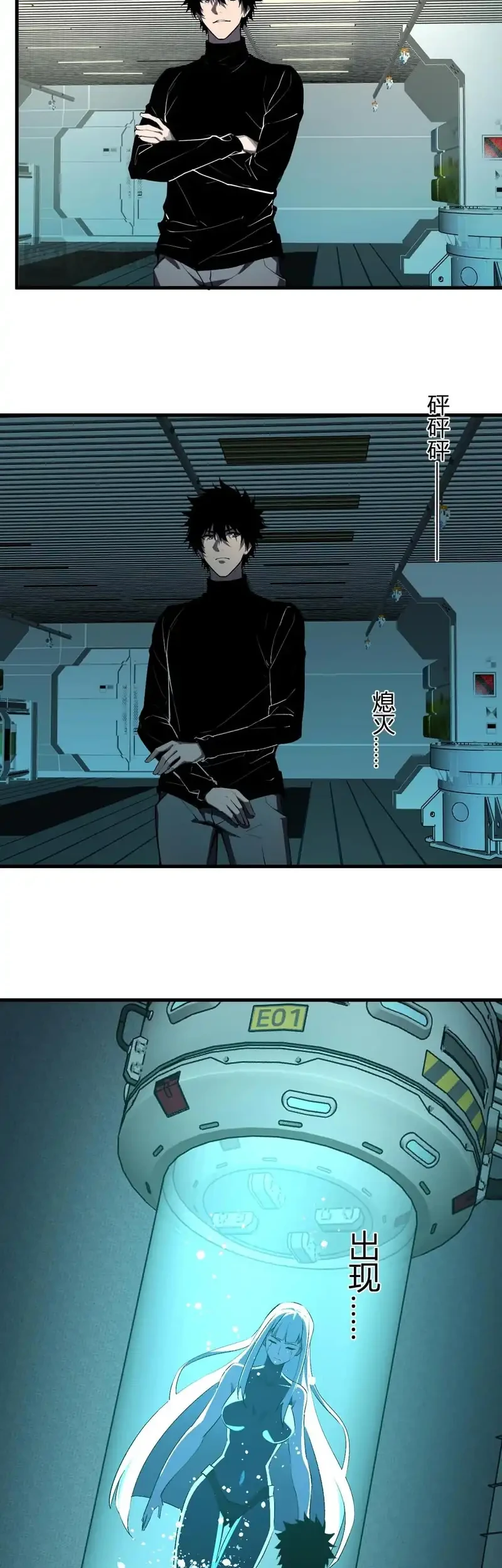 I Am the Virus Monarch Chapter 101 Gambar 14