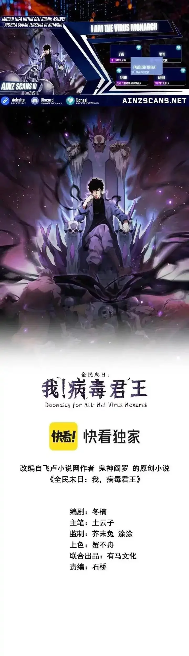 Komik I Am the Virus Monarch Chapter 77 gambar nomor 1