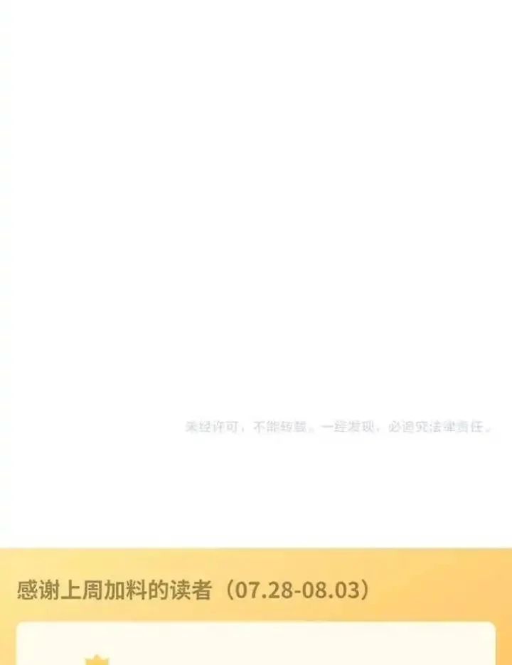 I Am the Virus Monarch Chapter 77 Gambar 34