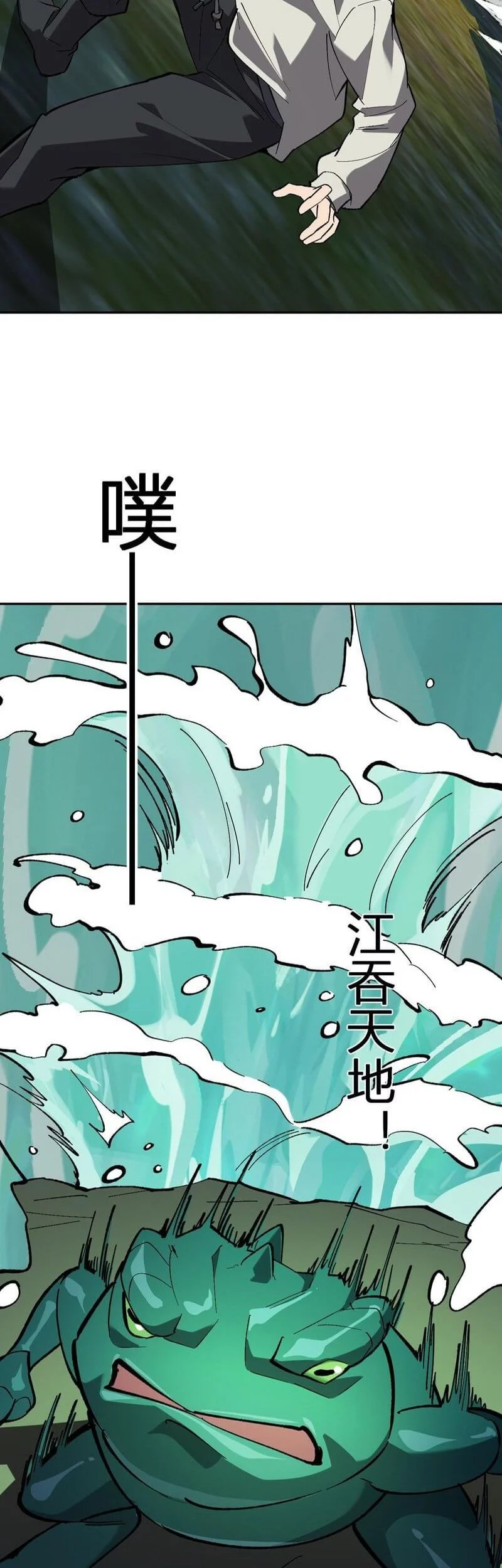 I Am the Virus Monarch Chapter 78 Gambar 38