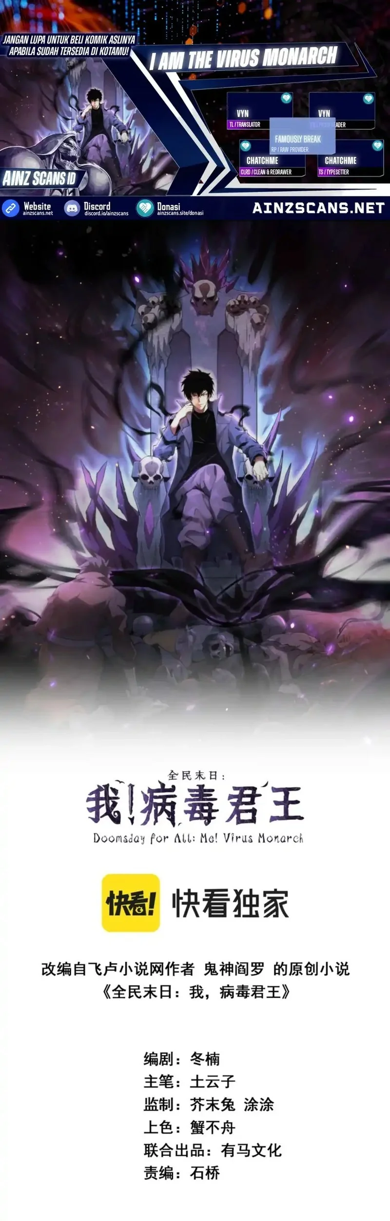 Komik I Am the Virus Monarch Chapter 79 gambar nomor 1