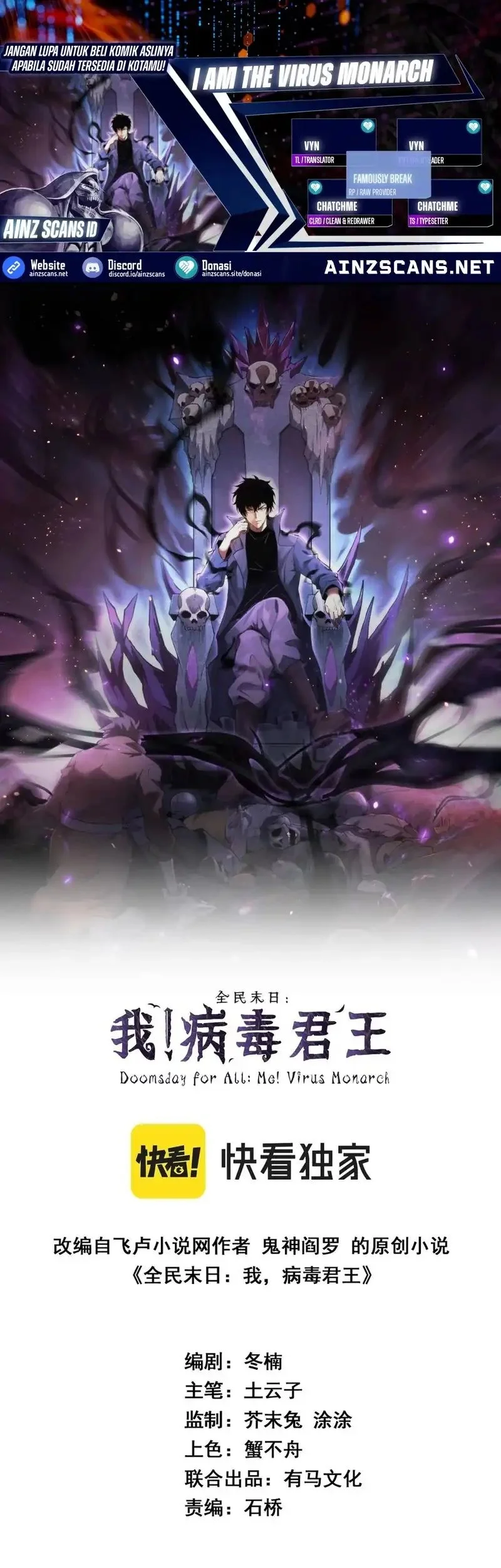 i am the virus monarch chapter 86 - Page 1