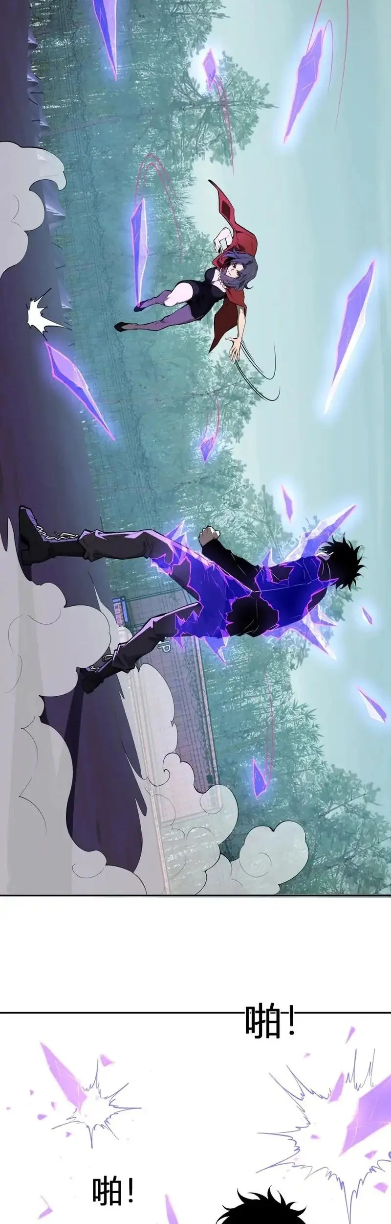 i am the virus monarch chapter 86 - Page 22