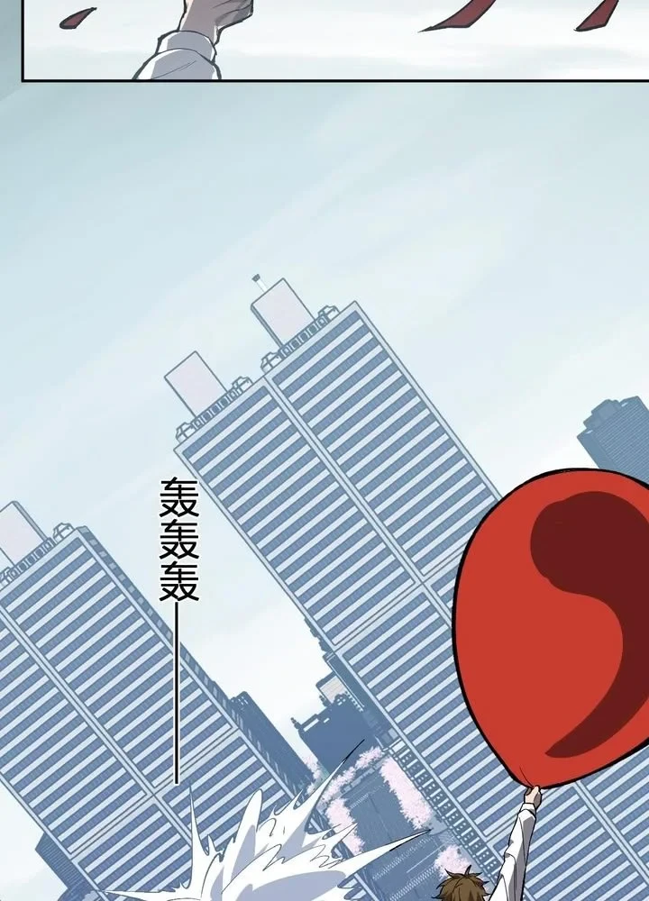 I Am the Virus Monarch Chapter 98 Gambar 30
