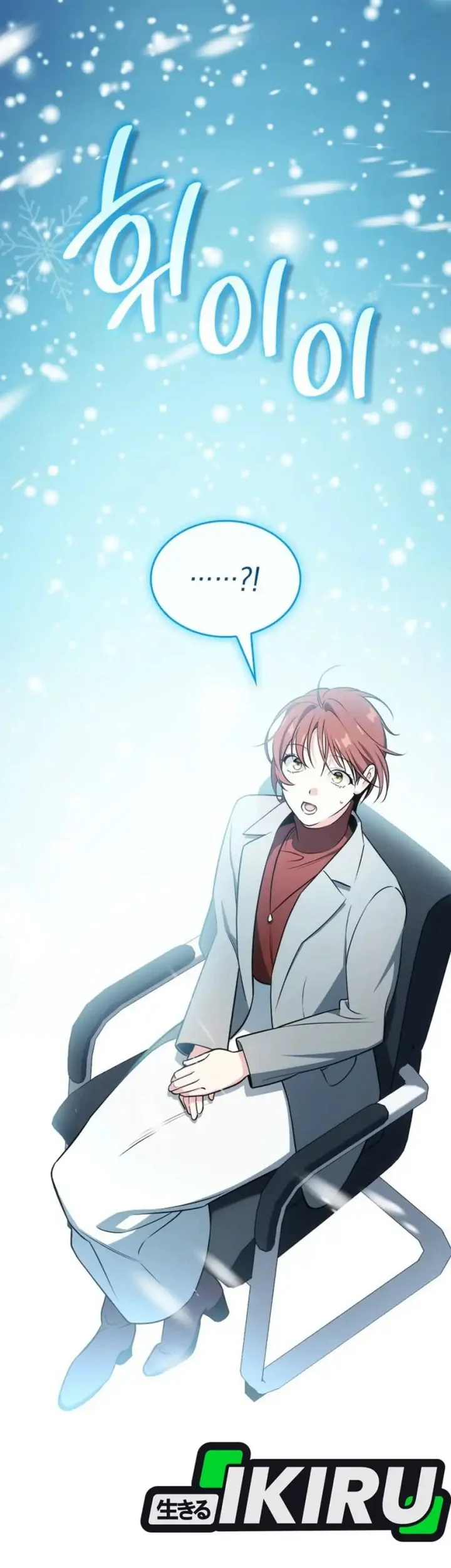 I Am With the Music Immortals Chapter 104 Gambar 25