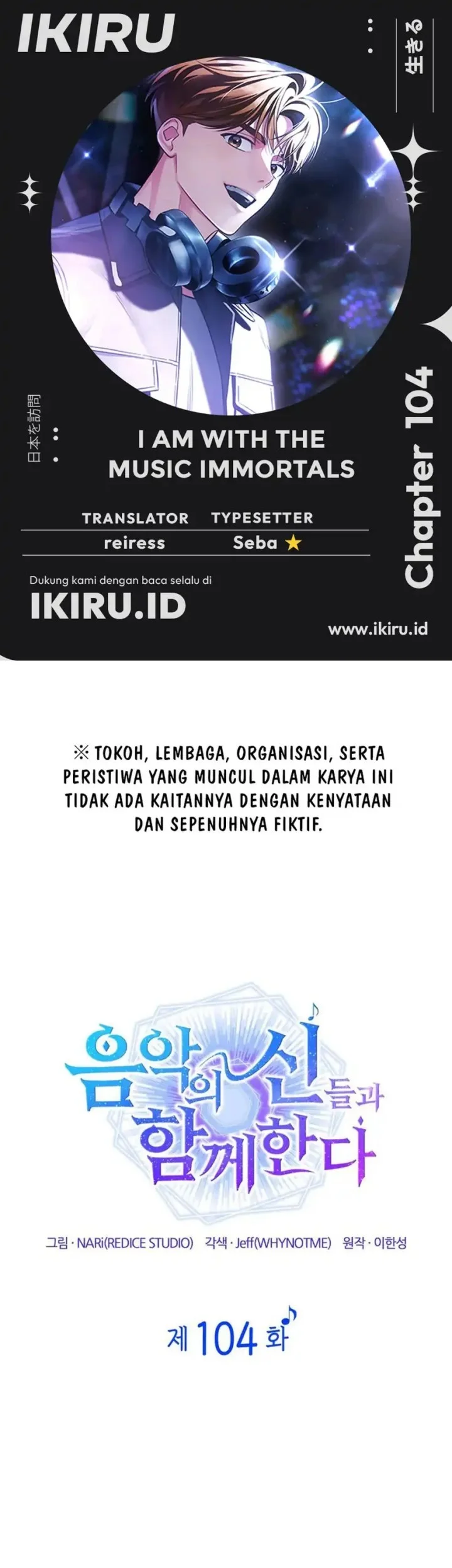 Komik I Am With the Music Immortals Chapter 104 gambar nomor 1