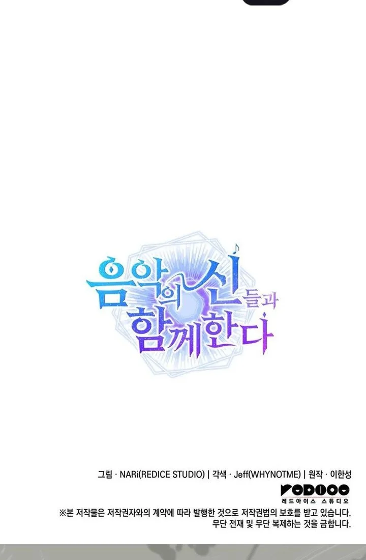 i am with the music immortals chapter 109 - Page 85