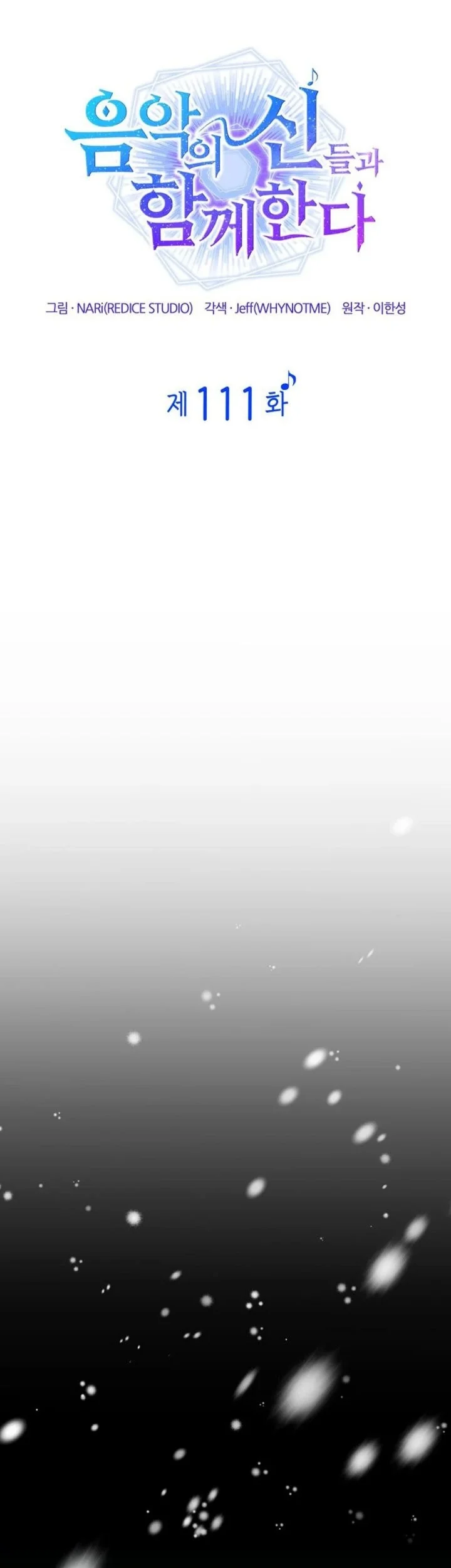 I Am With the Music Immortals Chapter 111 Gambar 31