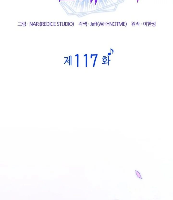 I Am With the Music Immortals Chapter 117 Gambar 22