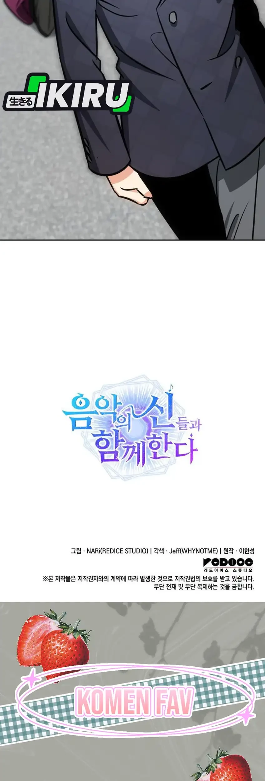 I Am With the Music Immortals Chapter 119 Gambar 123