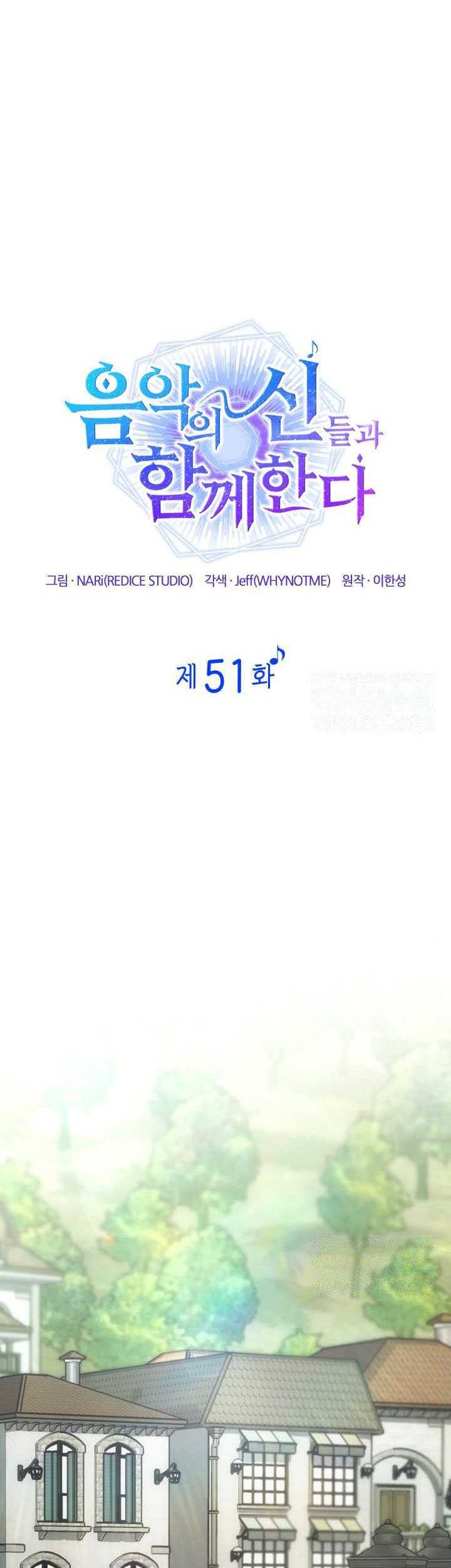 I Am With the Music Immortals Chapter 51 Gambar 12