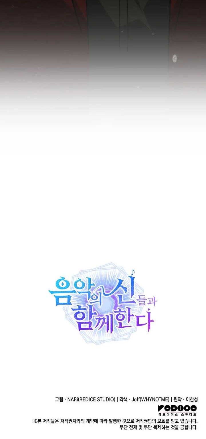 I Am With the Music Immortals Chapter 54 Gambar 60