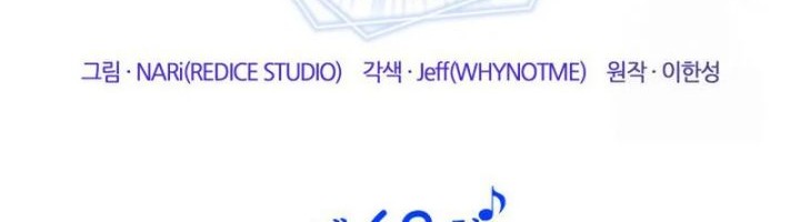 I Am With the Music Immortals Chapter 63 Gambar 32