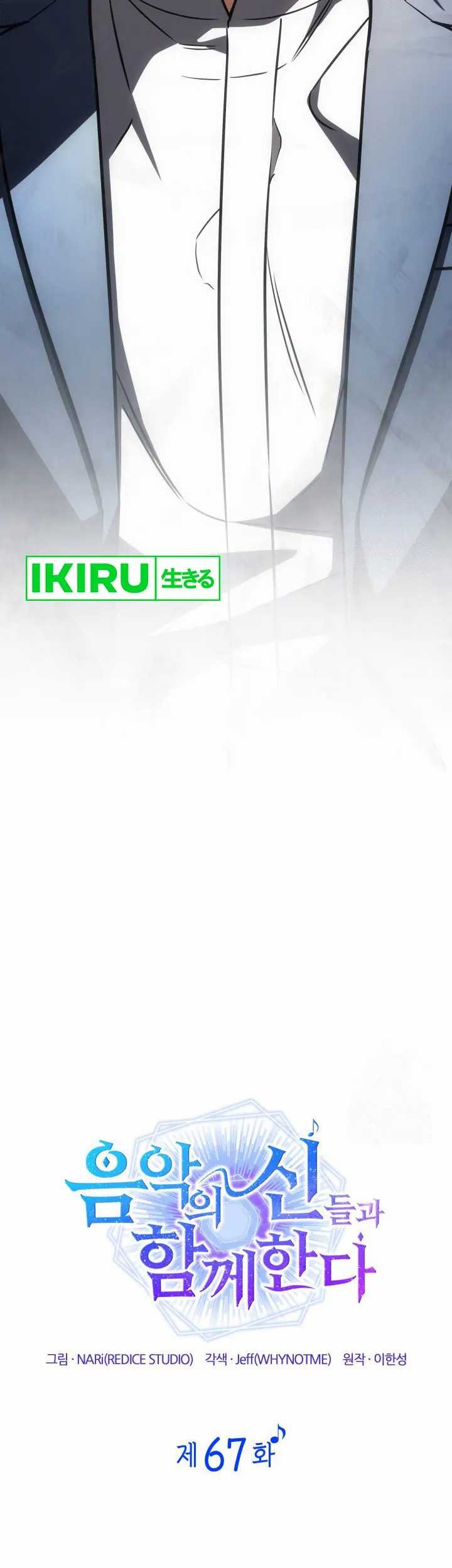 I Am With the Music Immortals Chapter 67 Gambar 19