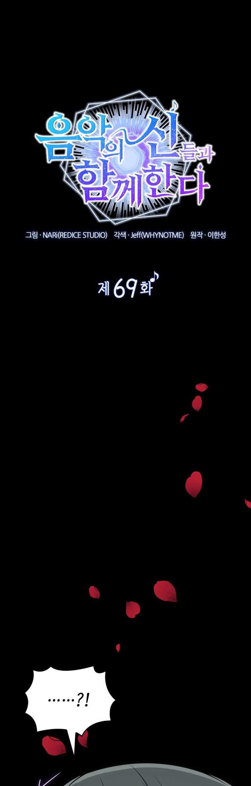 I Am With the Music Immortals Chapter 69 Gambar 10