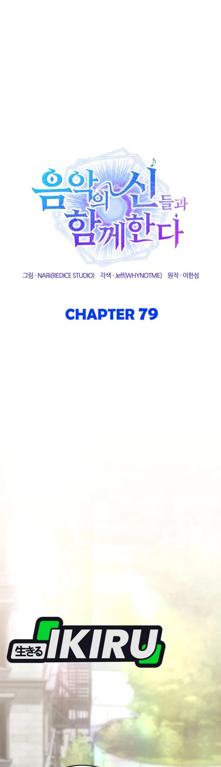 I Am With the Music Immortals Chapter 79 Gambar 29