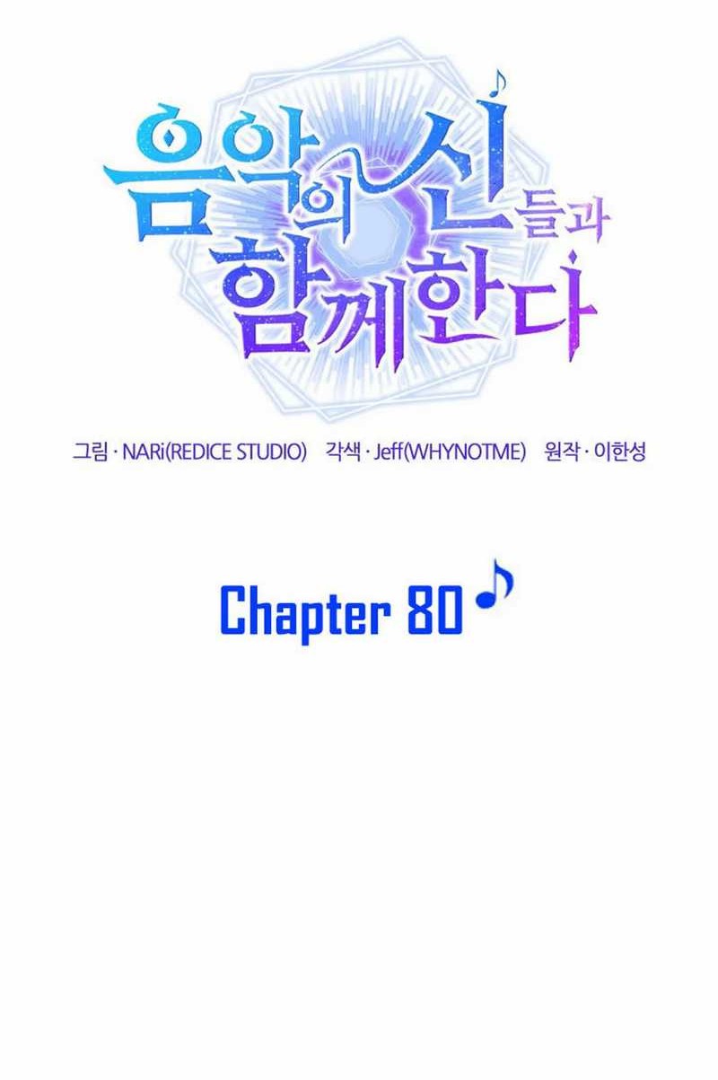 I Am With the Music Immortals Chapter 80 Gambar 28