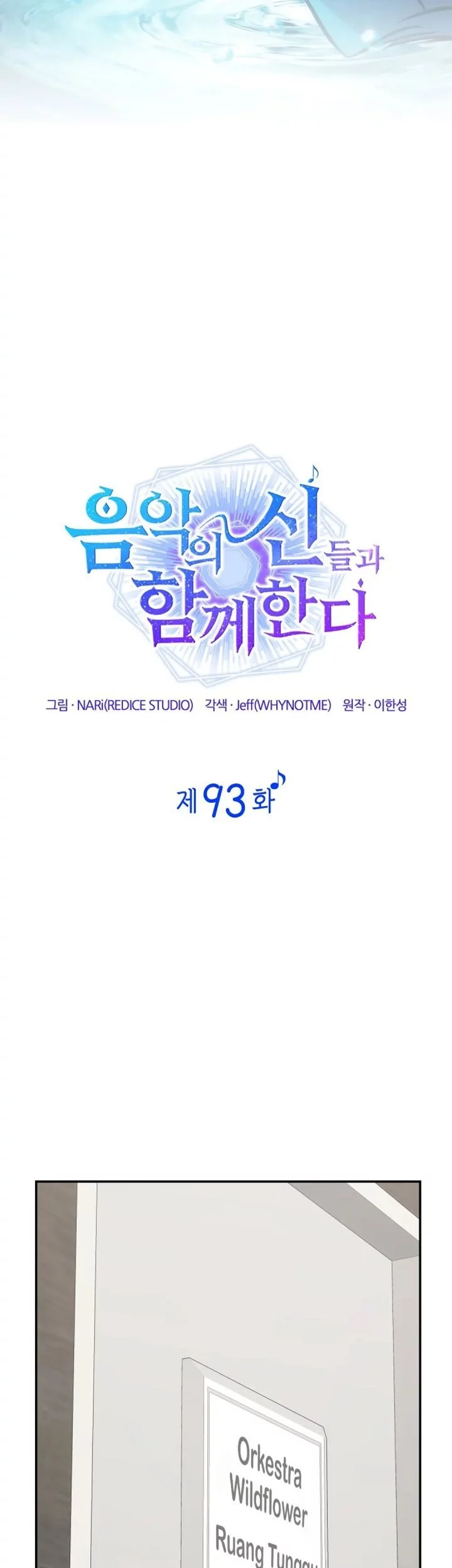 I Am With the Music Immortals Chapter 93 Gambar 20