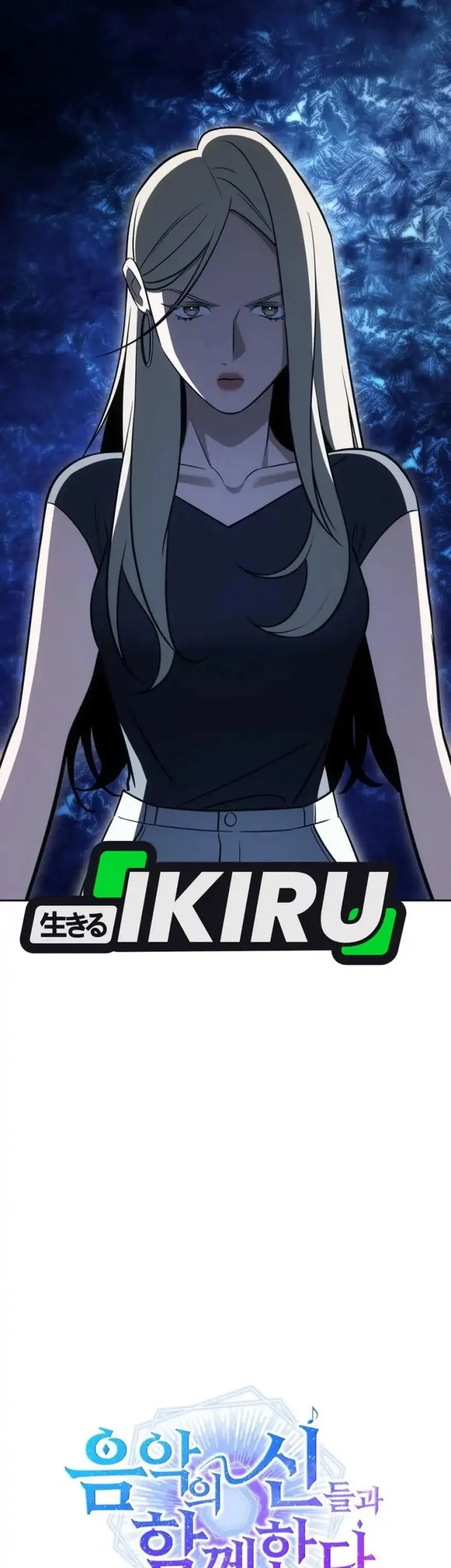 I Am With the Music Immortals Chapter 98 Gambar 31