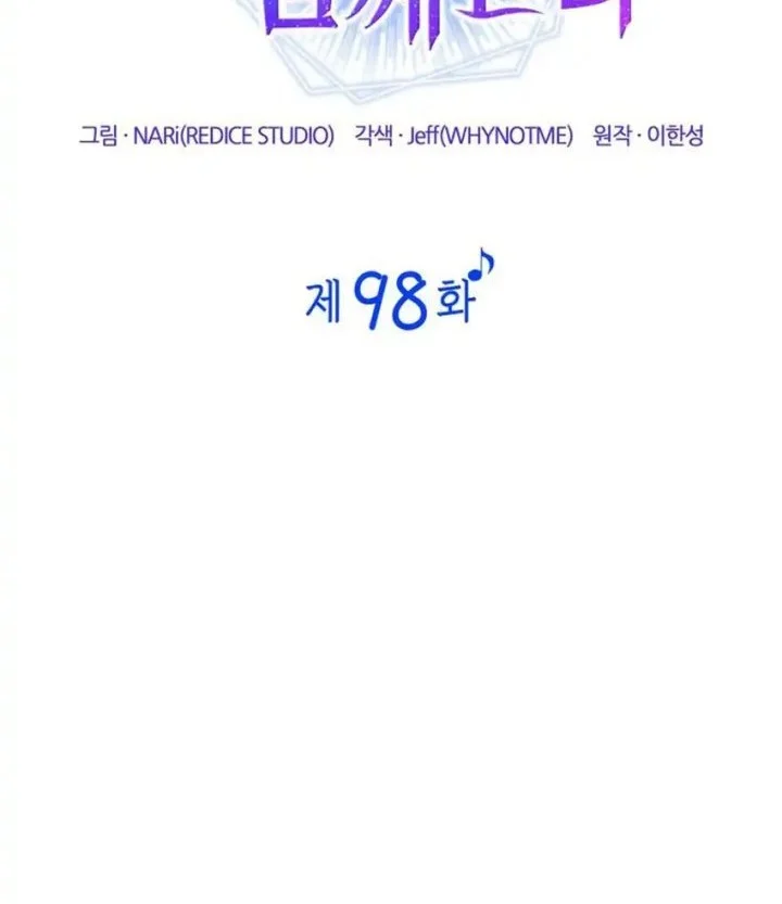 I Am With the Music Immortals Chapter 98 Gambar 32