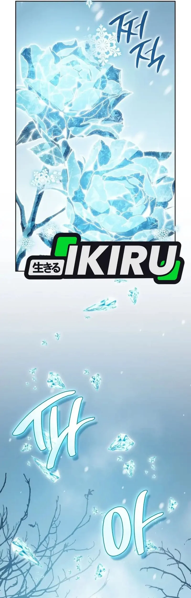 I Am With the Music Immortals Chapter 99 Gambar 48