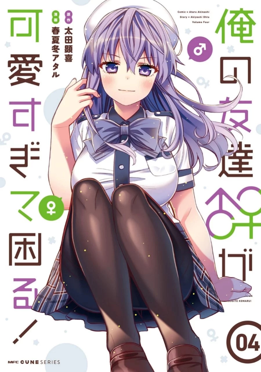 Baca Manga I am Worried that my Childhood Friend is too Cute! Chapter 19 Gambar 2