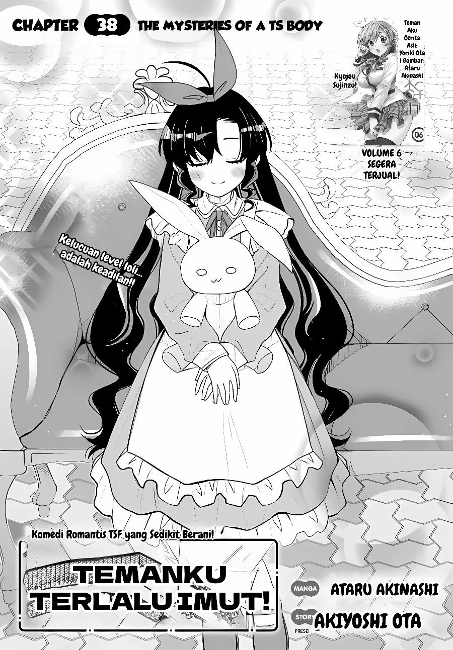 Manga I am Worried that my Childhood Friend is too Cute! Chapter 38 gambar 2