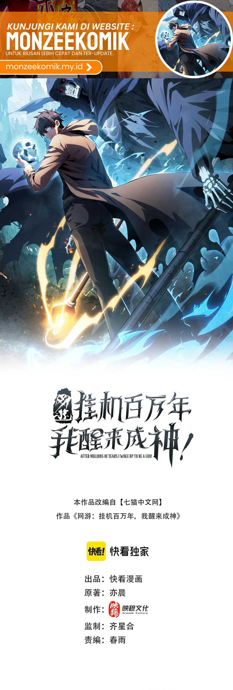 Baca Manhua I Awoke as a God After Auto Battling For a Million Years (Idle Player Returns as a God) Chapter 29 Gambar 2