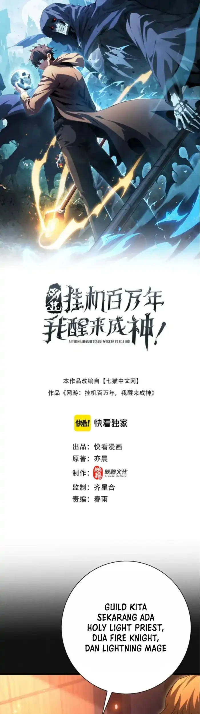 Manhua I Awoke as a God After Auto Battling For a Million Years (Idle Player Returns as a God) Chapter 61 gambar nomor 2