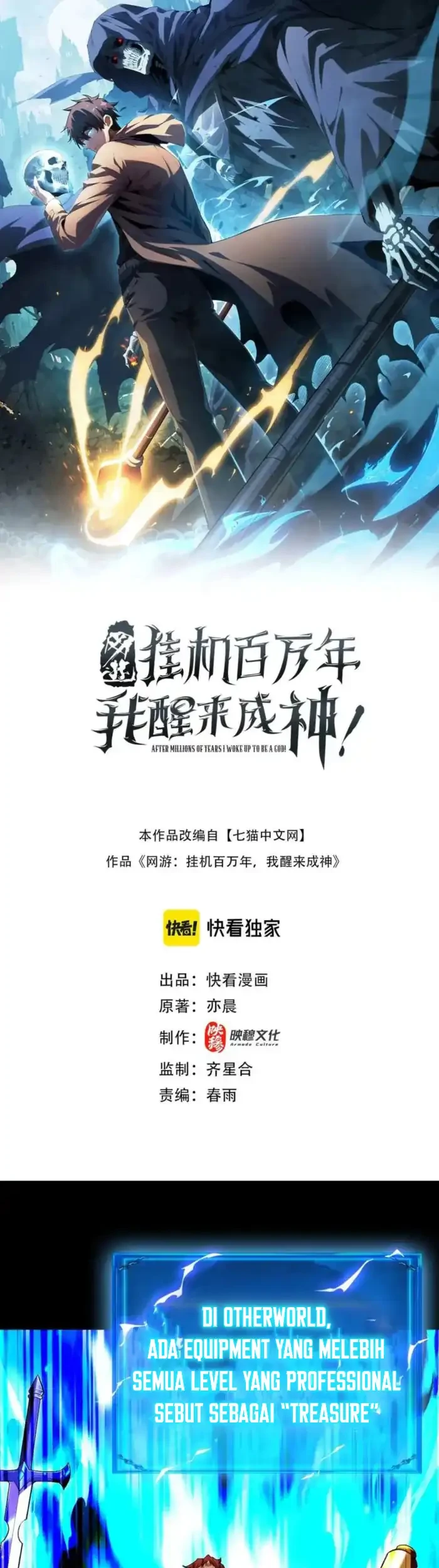 Manhua I Awoke as a God After Auto Battling For a Million Years (Idle Player Returns as a God) Chapter 69 gambar 2