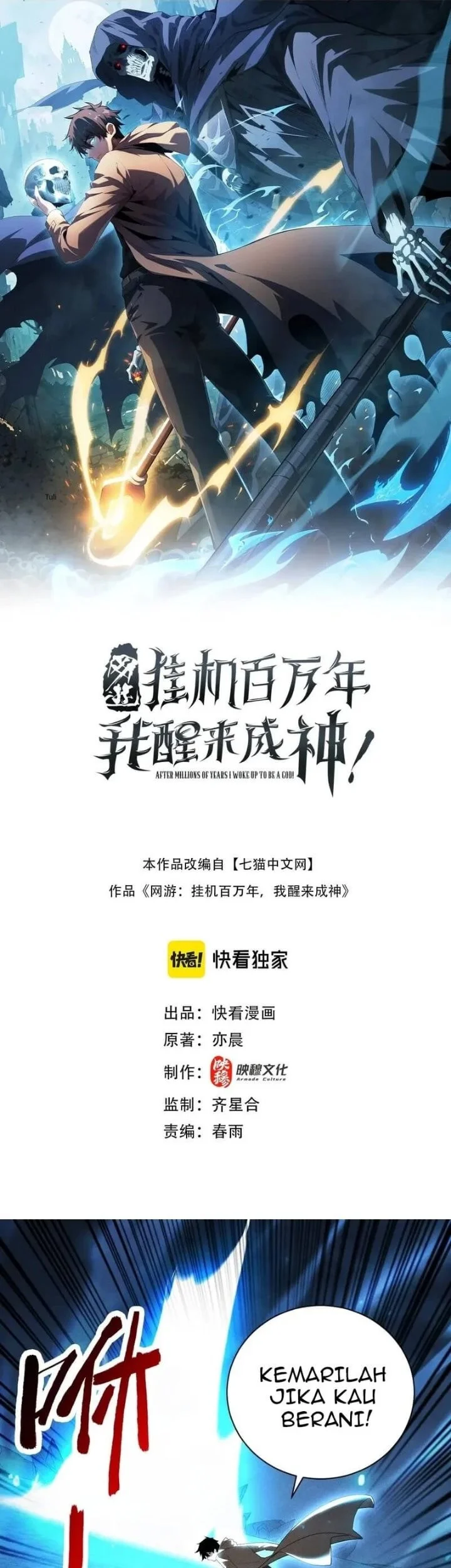 Manhua I Awoke as a God After Auto Battling For a Million Years (Idle Player Returns as a God) Chapter 90 gambar 2