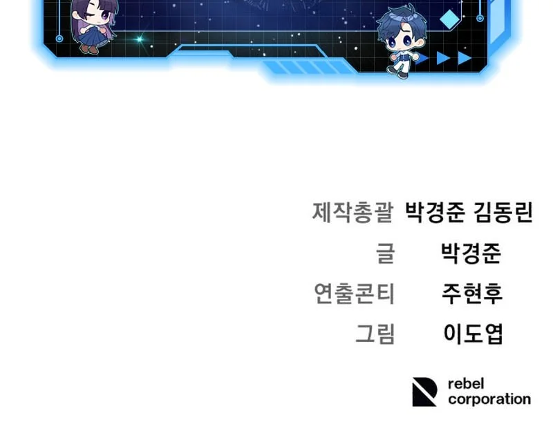 I Beat Up My Boss Chapter 1 Gambar 156