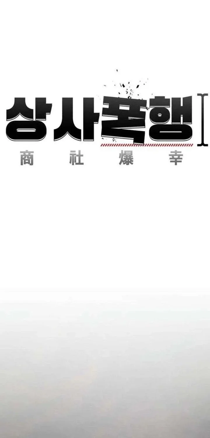 I Beat Up My Boss Chapter 22 Gambar 89