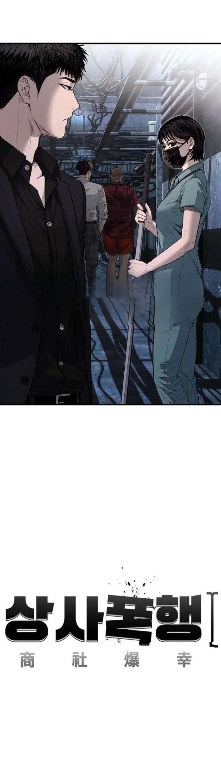 I Beat Up My Boss Chapter 24 halaman 43