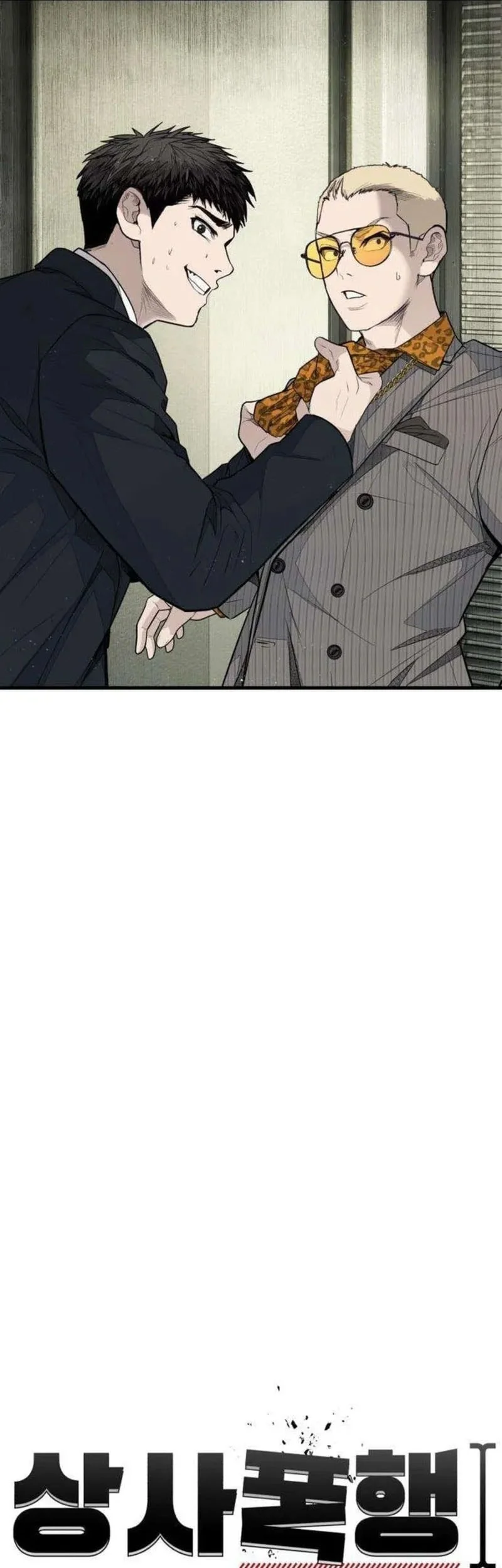 I Beat Up My Boss Chapter 4 Gambar 35