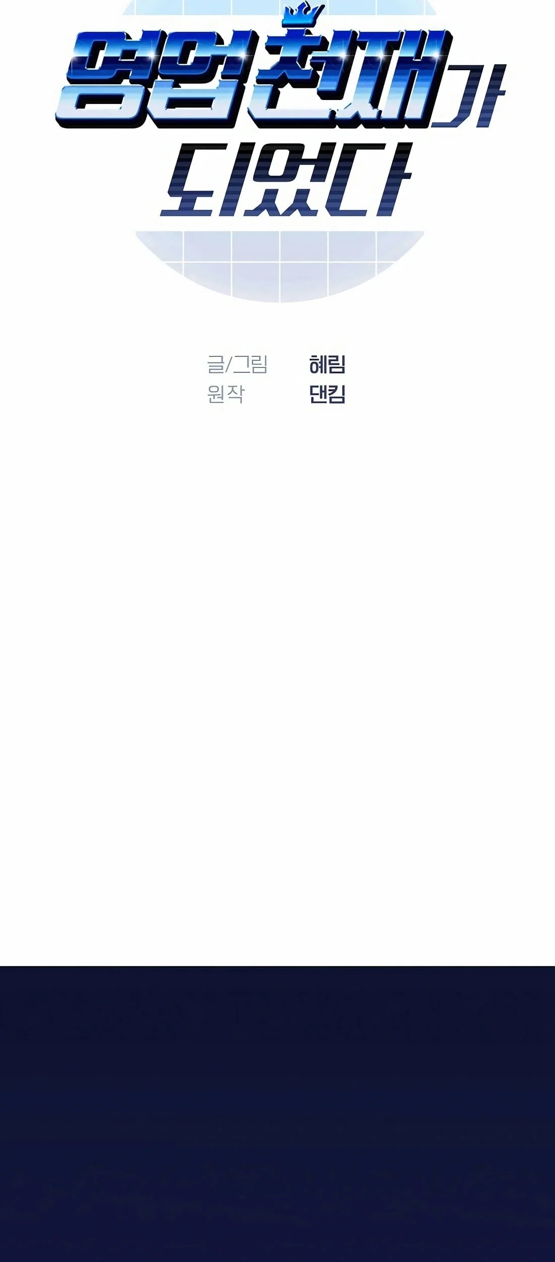 I Became a Genius Salesman Chapter 20 Gambar 20