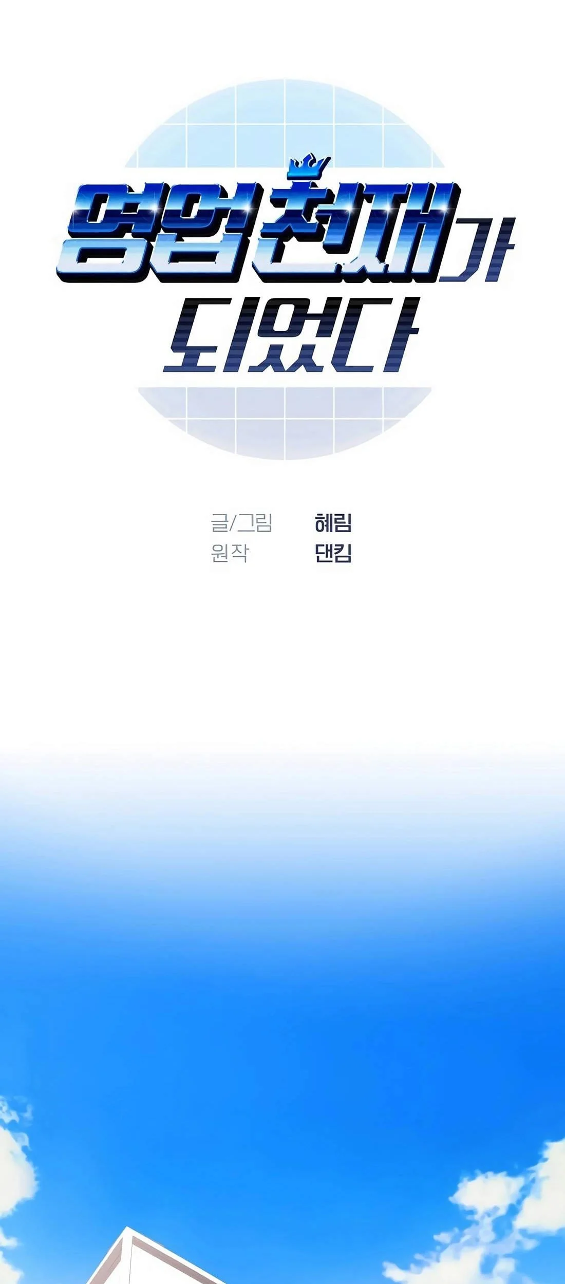 Manhwa I Became a Genius Salesman Chapter 21 gambar nomor 2