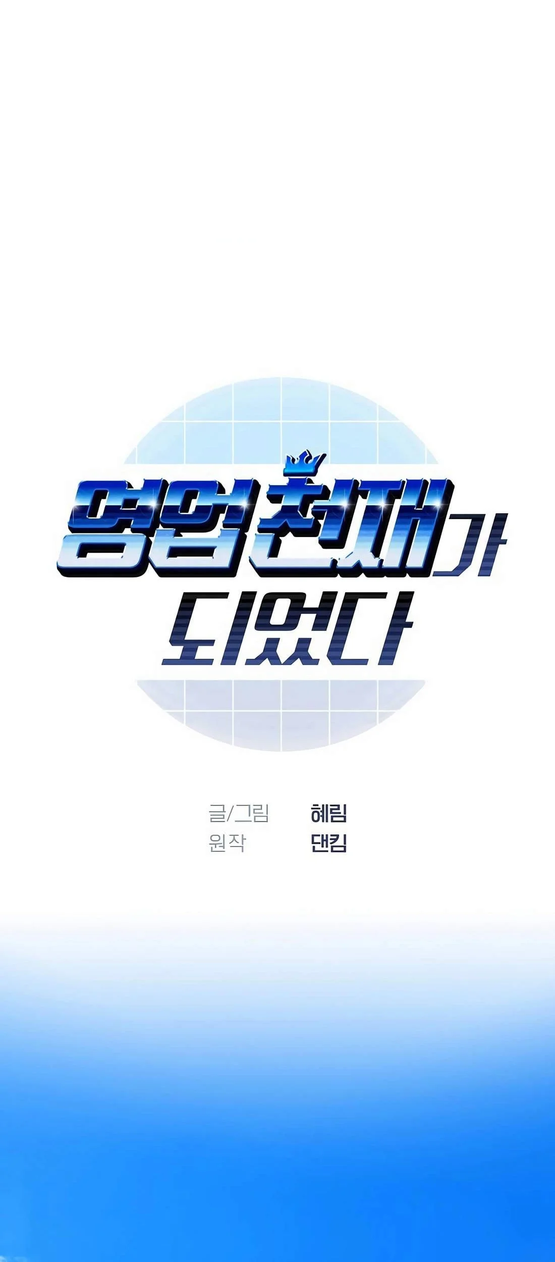 Manhwa I Became a Genius Salesman Chapter 22 gambar nomor 2