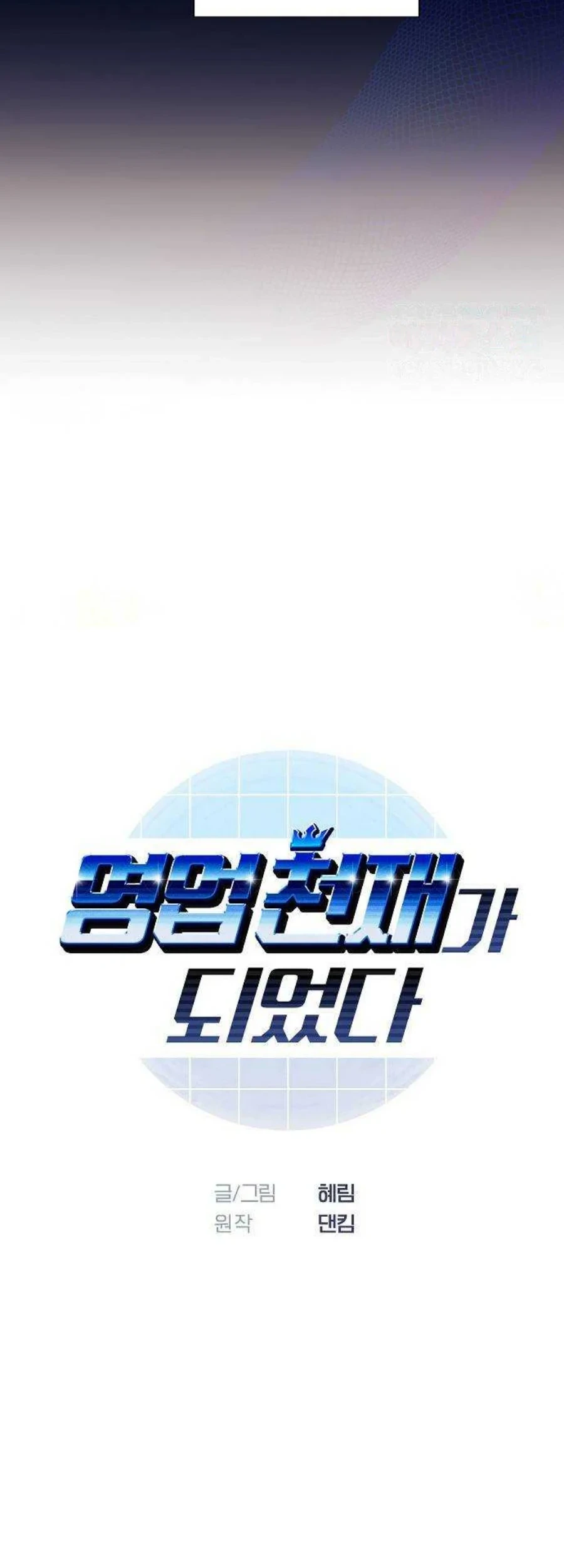 I Became a Genius Salesman Chapter 28 Gambar 5