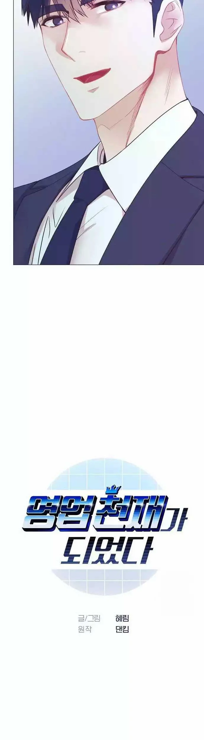 I Became a Genius Salesman Chapter 41 Gambar 9