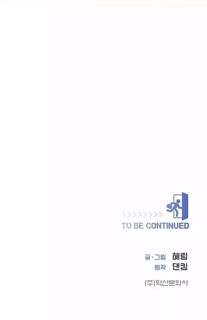 I Became a Genius Salesman Chapter 46 Gambar 52