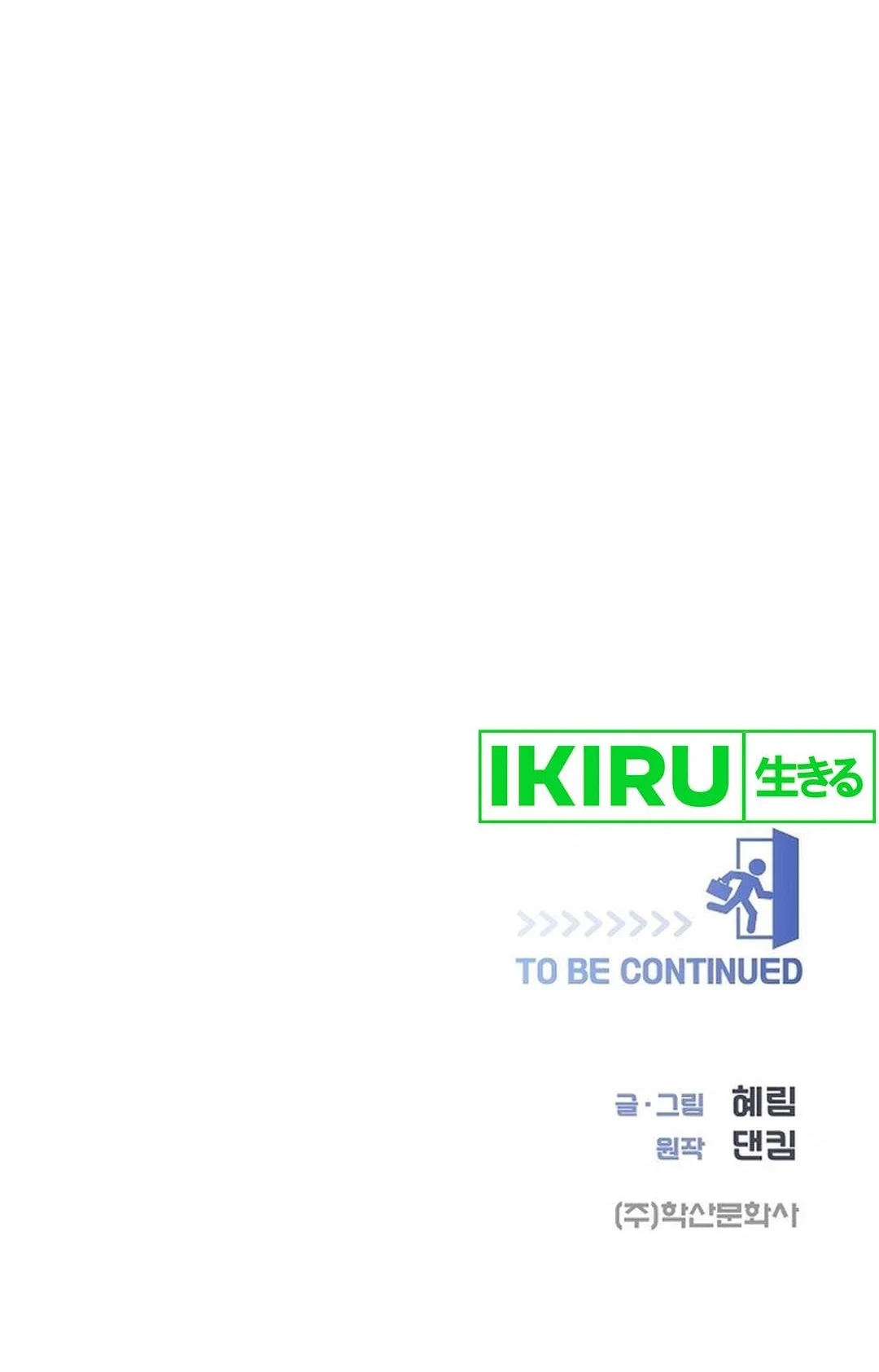 I Became a Genius Salesman Chapter 48 Gambar 90